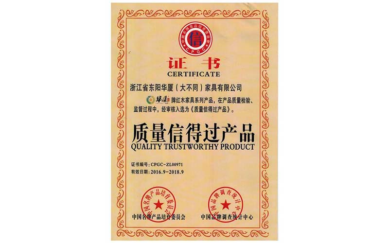 杭州质量信用产品